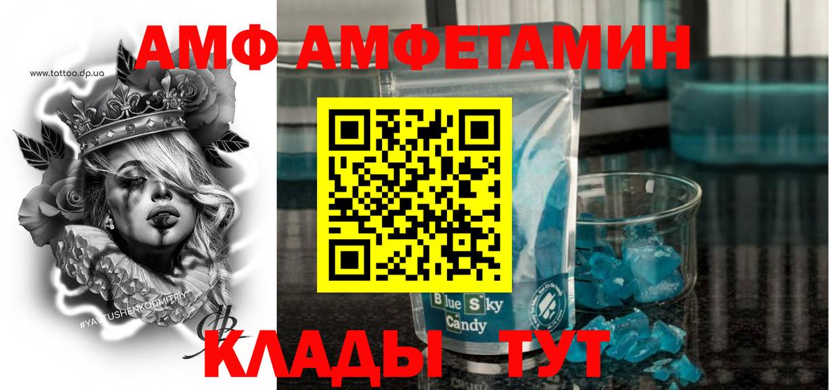 Зеленогорск  АМФЕТАМИН VHQ  АМФЕТАМИН  Вход с VPN 