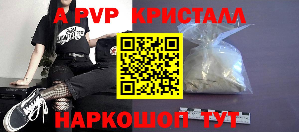 A PVP VHQ Зеленогорск