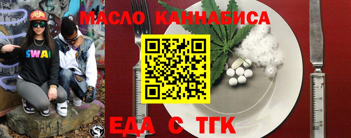 Зеленогорск  Cannafood конопля  Вход с VPN 