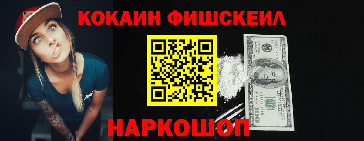 Кокаин VHQ Зеленогорск