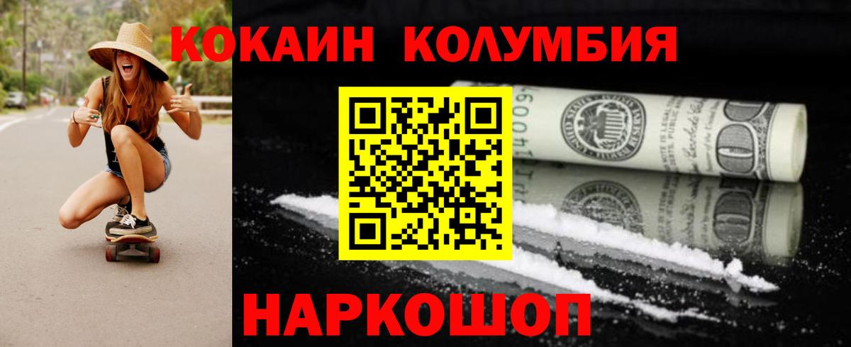 COCAIN FishScale  COCAIN Боливия  Зеленогорск  Вход с VPN 