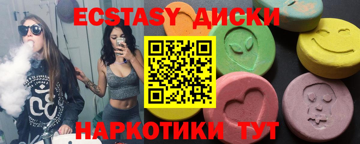 ЭКСТАЗИ 280мг  Вход с VPN  ЭКСТАЗИ  Зеленогорск 