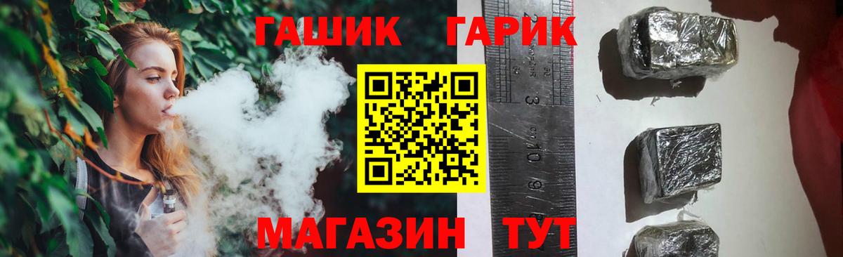 Гашиш  ГАШИШ гашик  Зеленогорск  дарнет шоп  ГАШ убойный  Вход с VPN 