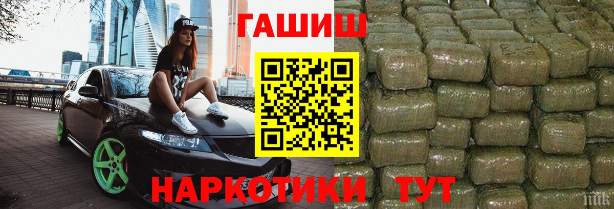 ГАШИШ Ice-O-Lator Зеленогорск