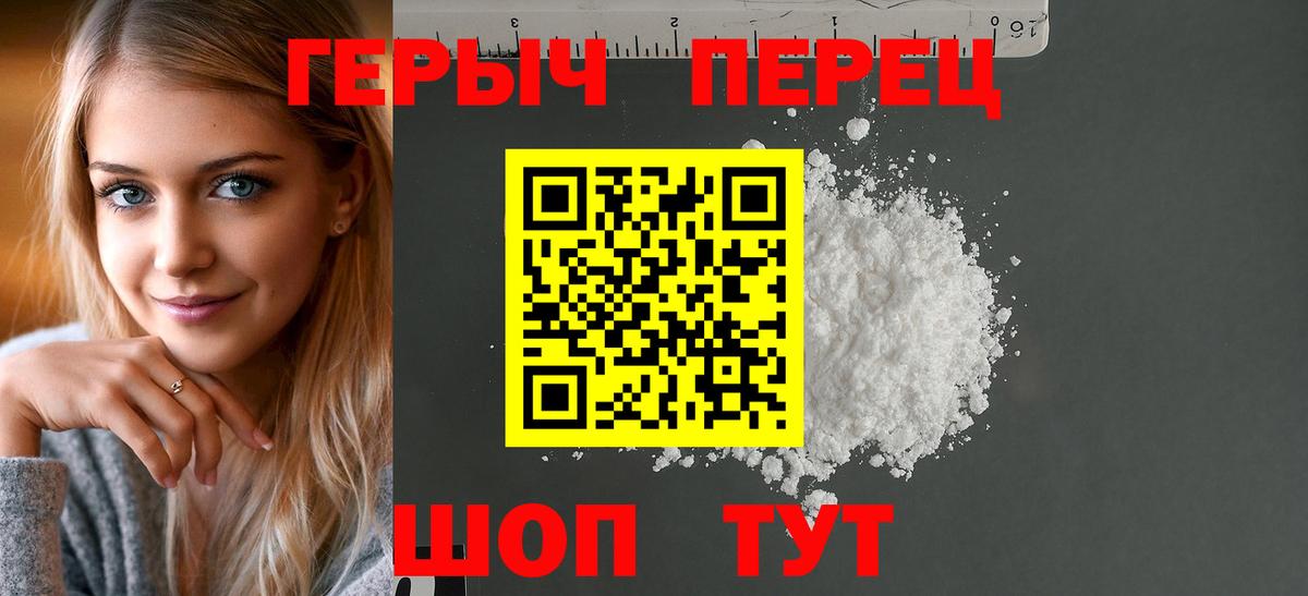 ГЕРОИН афганец Зеленогорск