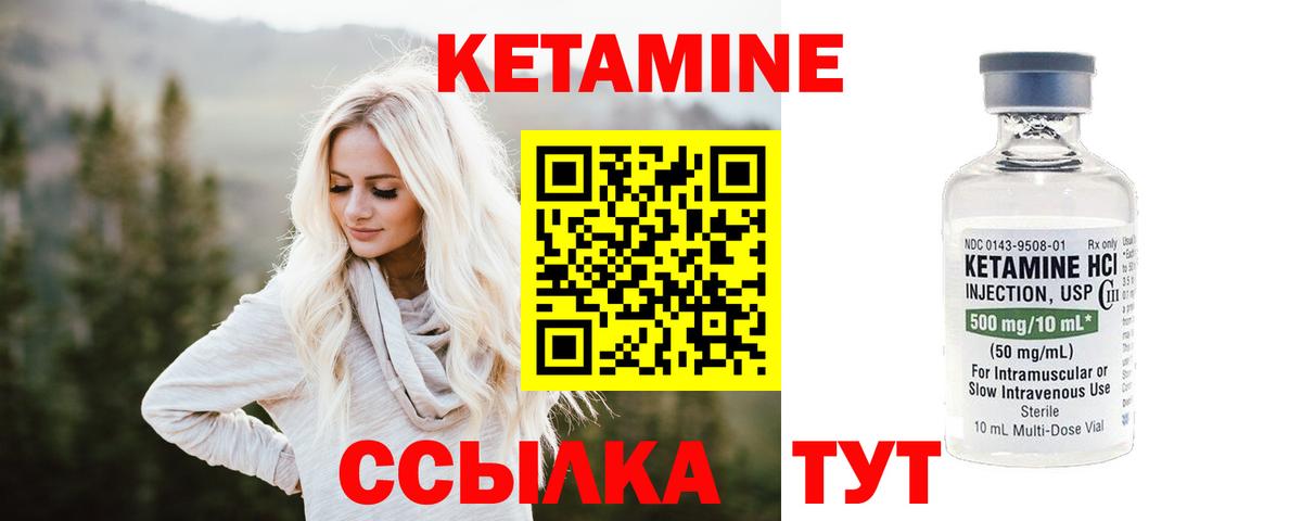 Зеленогорск  Кетамин ketamine  Вход с VPN 