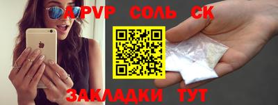 соль ск Лесосибирск