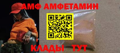амф Ливны