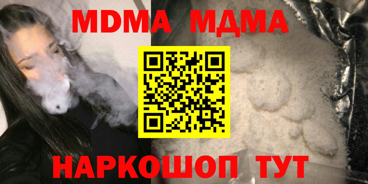 МДМА молли  МДМА  Зеленогорск  Вход с VPN 