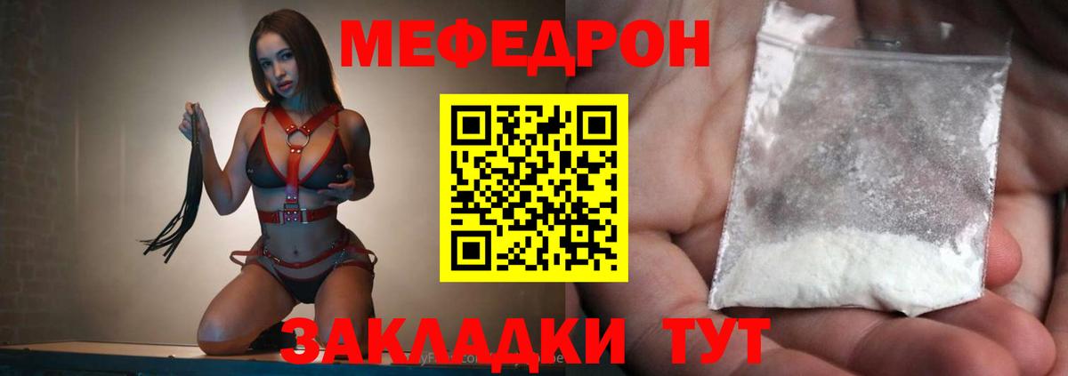 Мефедрон мука Зеленогорск