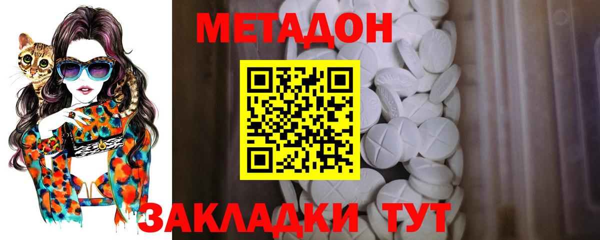 Зеленогорск  МЕТАДОН кристалл  Вход с VPN  ссылка на мегу как зайти  МЕТАДОН мёд 