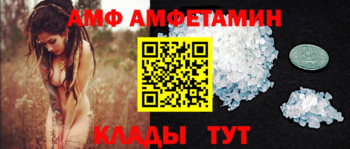 МЕТАМФЕТАМИН кристалл  Вход с VPN  Зеленогорск 