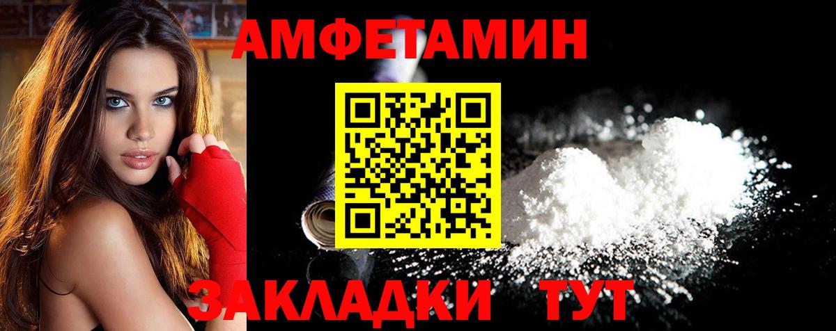 МЕТАМФЕТАМИН пудра Зеленогорск